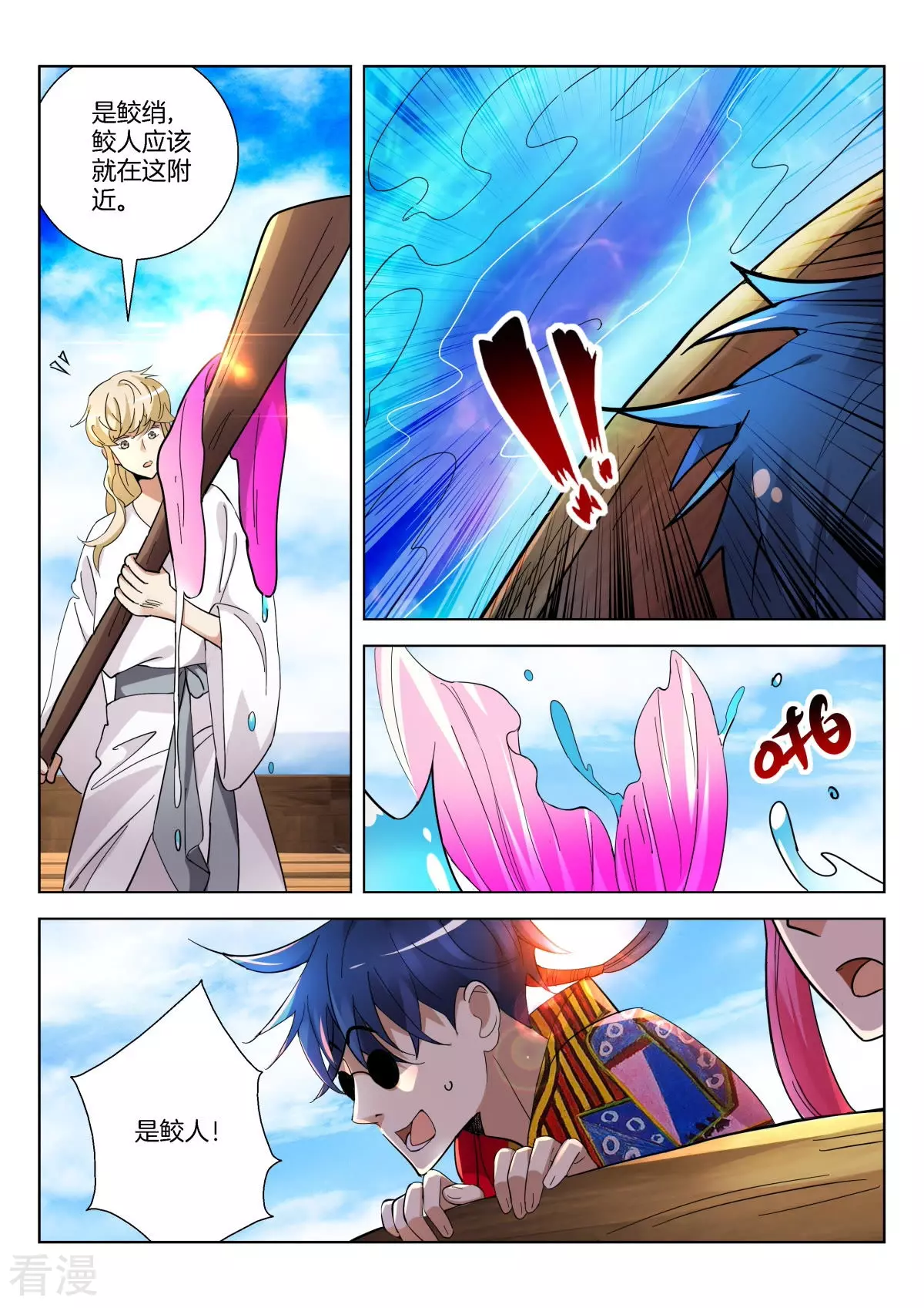 第370话 凝儿遇险-第370话
