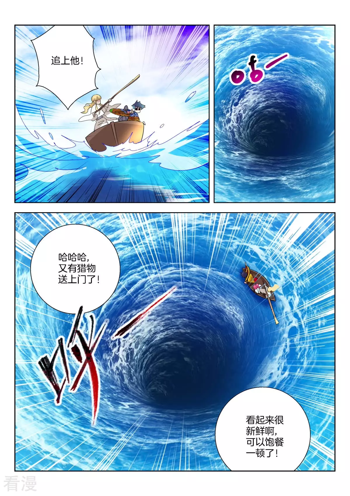 第370话 凝儿遇险-第370话