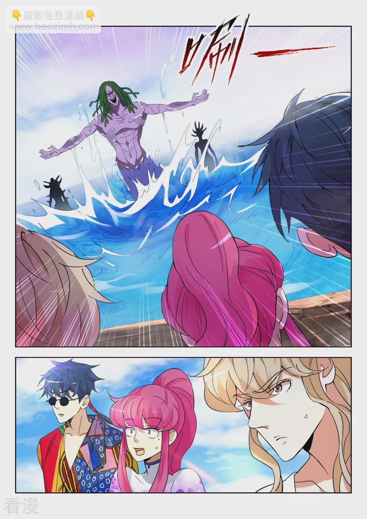 第370话 凝儿遇险-第370话
