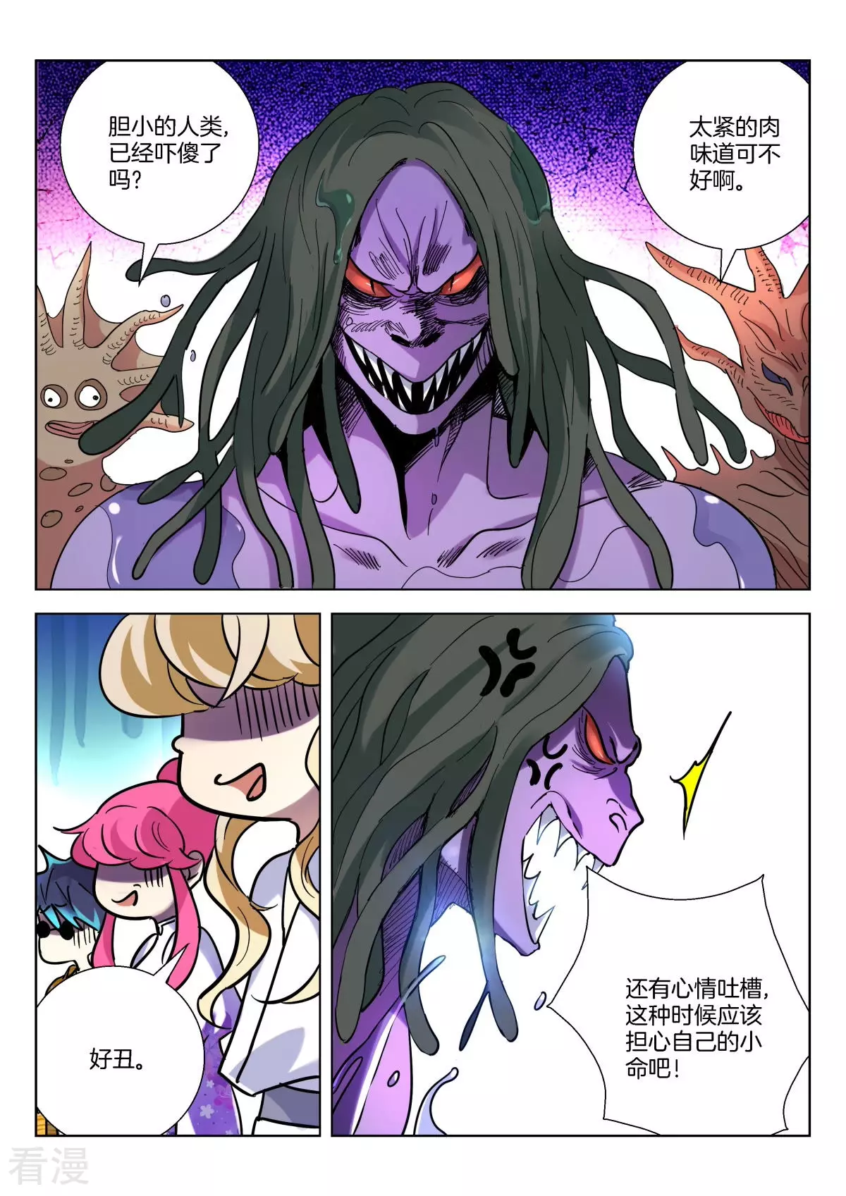 第370话 凝儿遇险-第370话