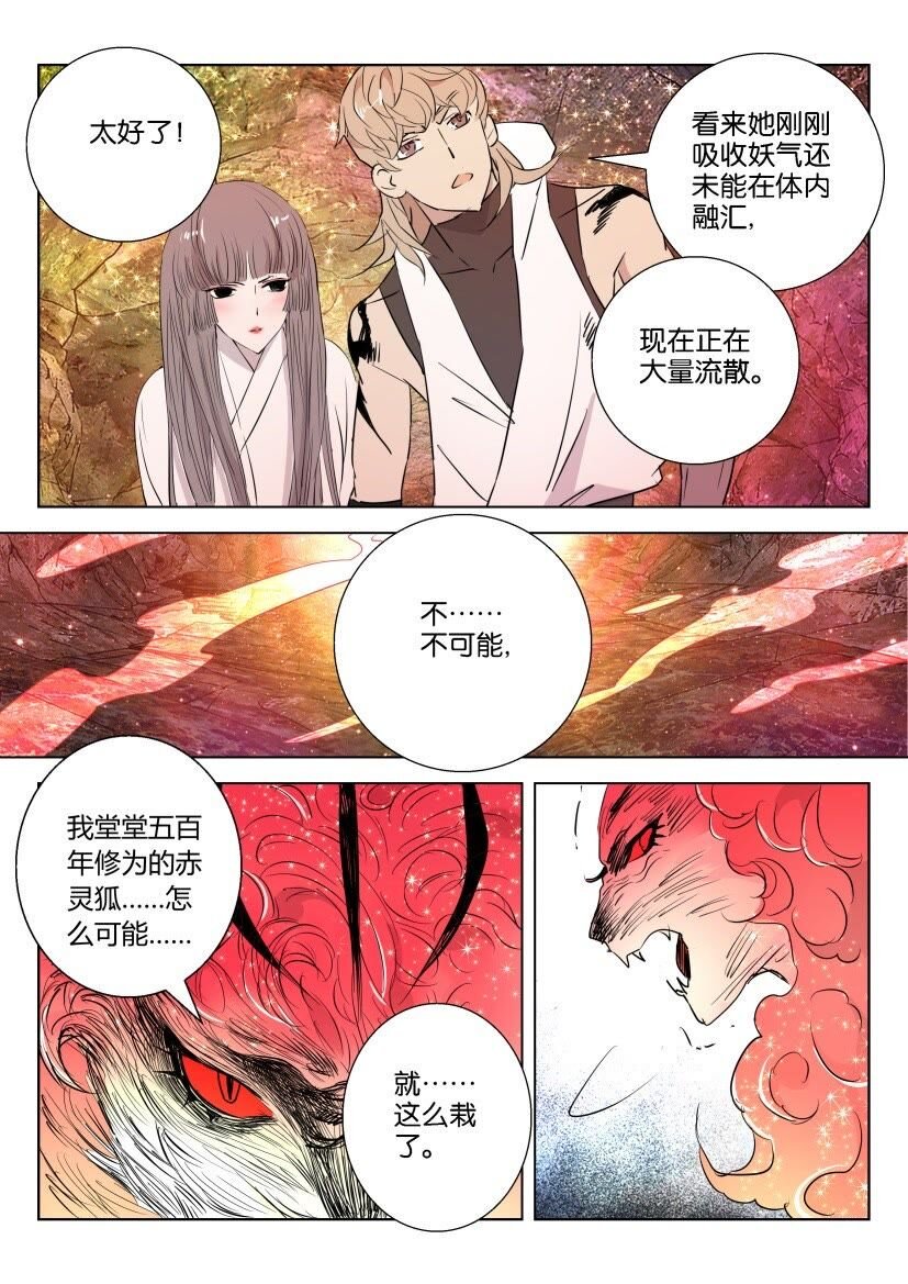 38 第35话 致命一击-第38话
