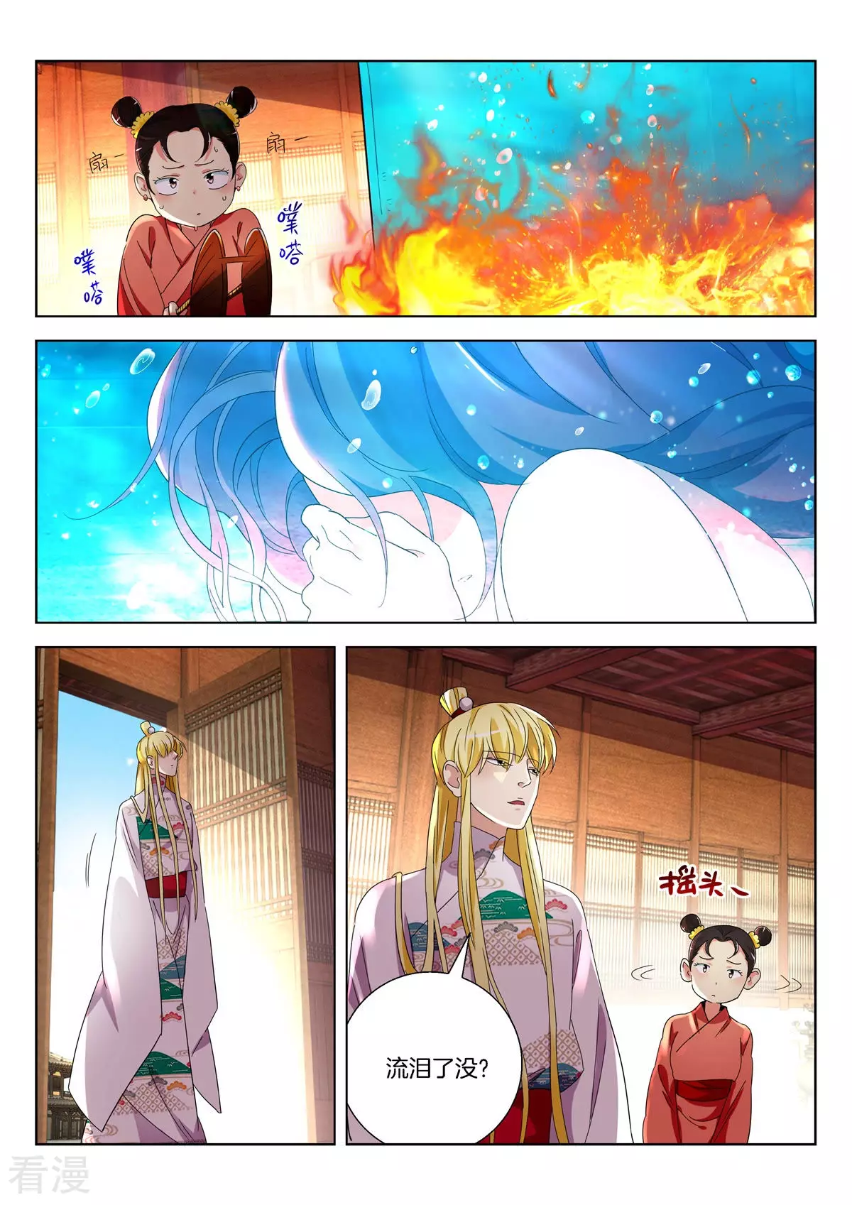 第372话 鲛人女皇-第372话