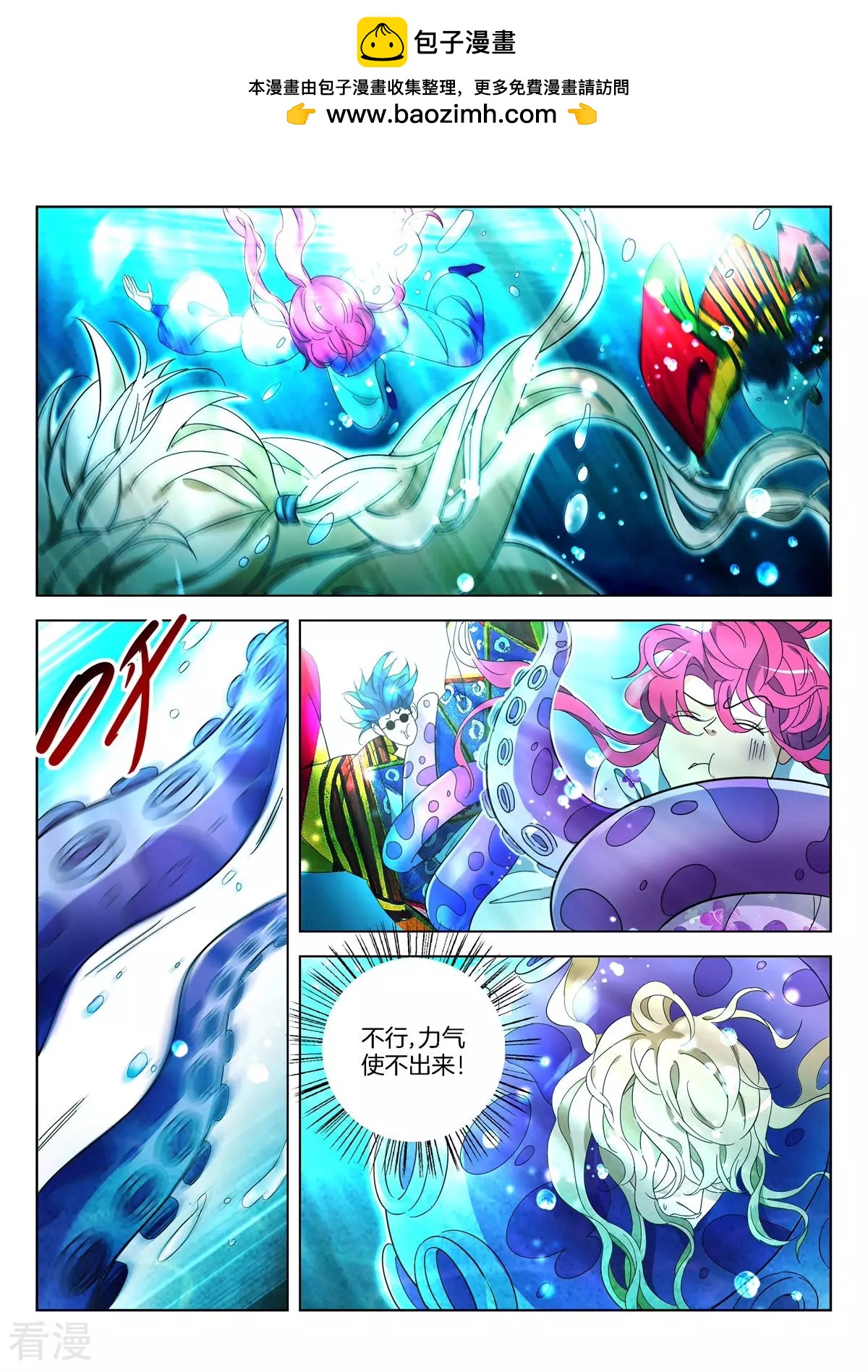 第372话 鲛人女皇-第372话