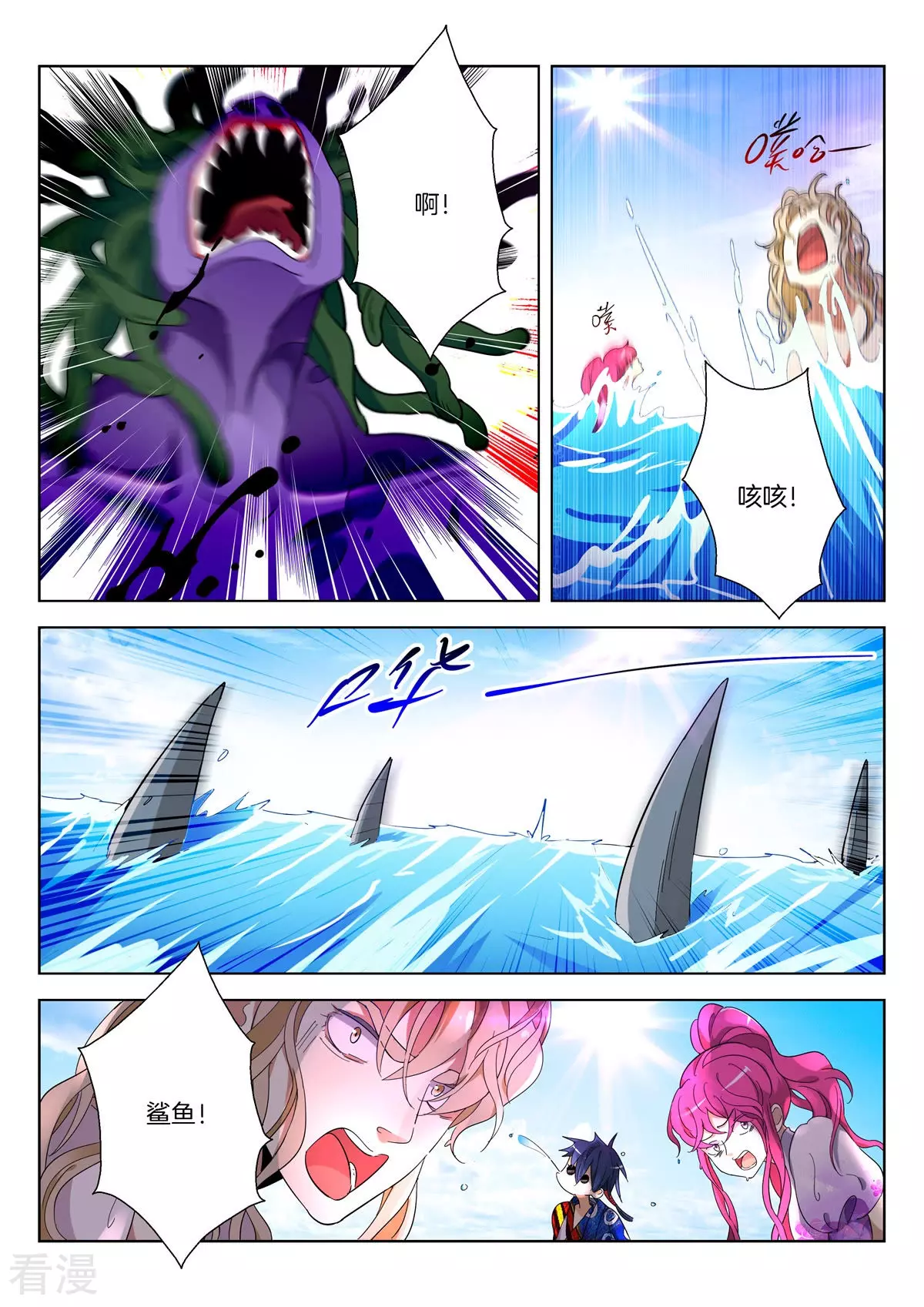 第372话 鲛人女皇-第372话