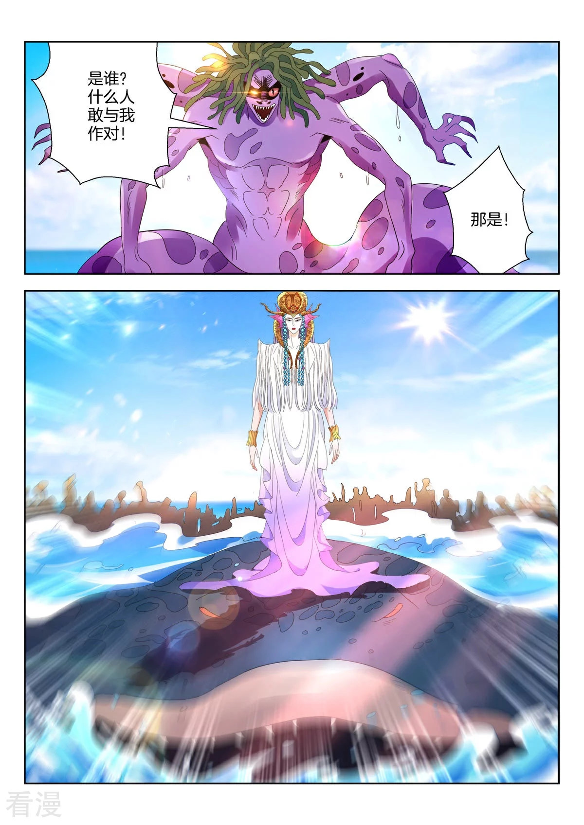 第372话 鲛人女皇-第372话
