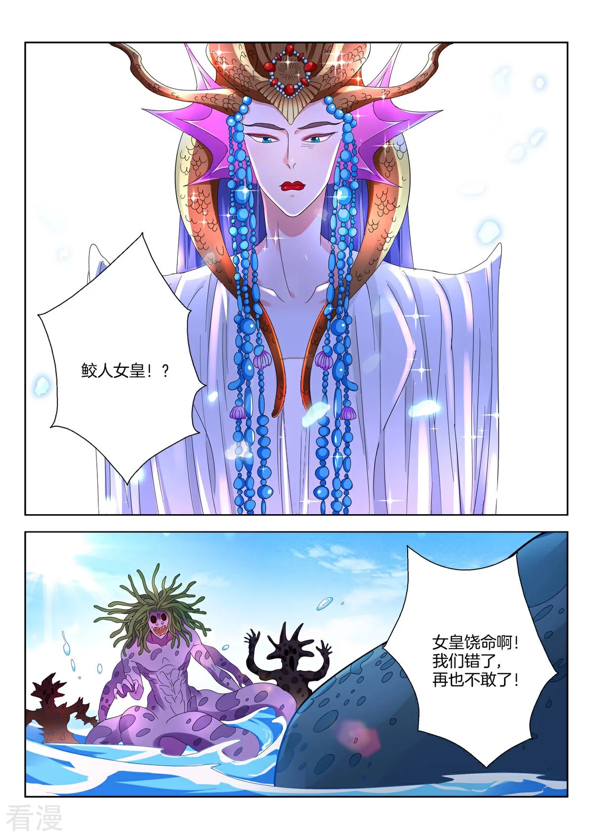 第372话 鲛人女皇-第372话