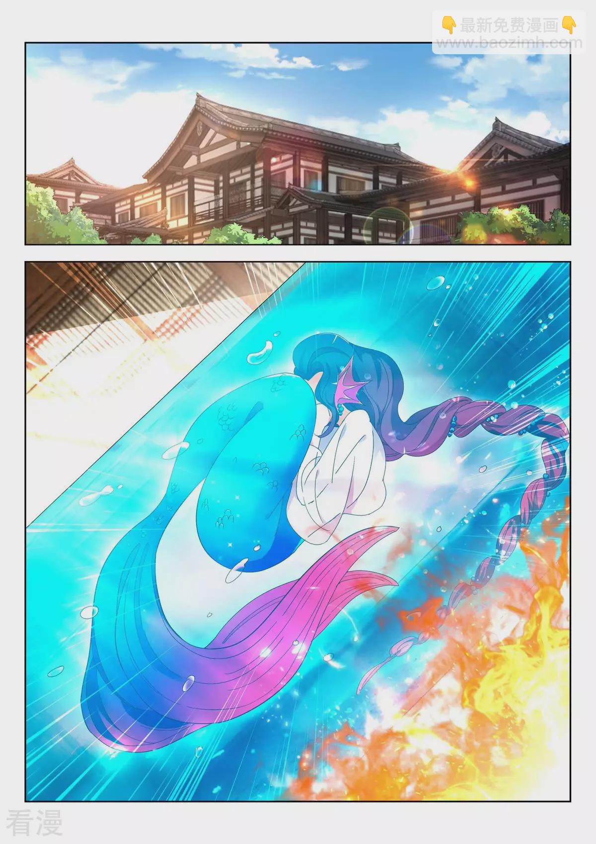 第372话 鲛人女皇-第372话