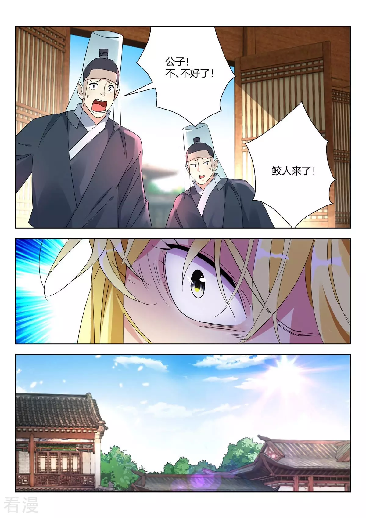 第374话 给我哭！-第374话