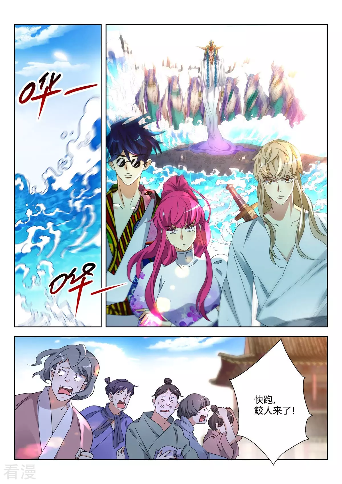 第374话 给我哭！-第374话