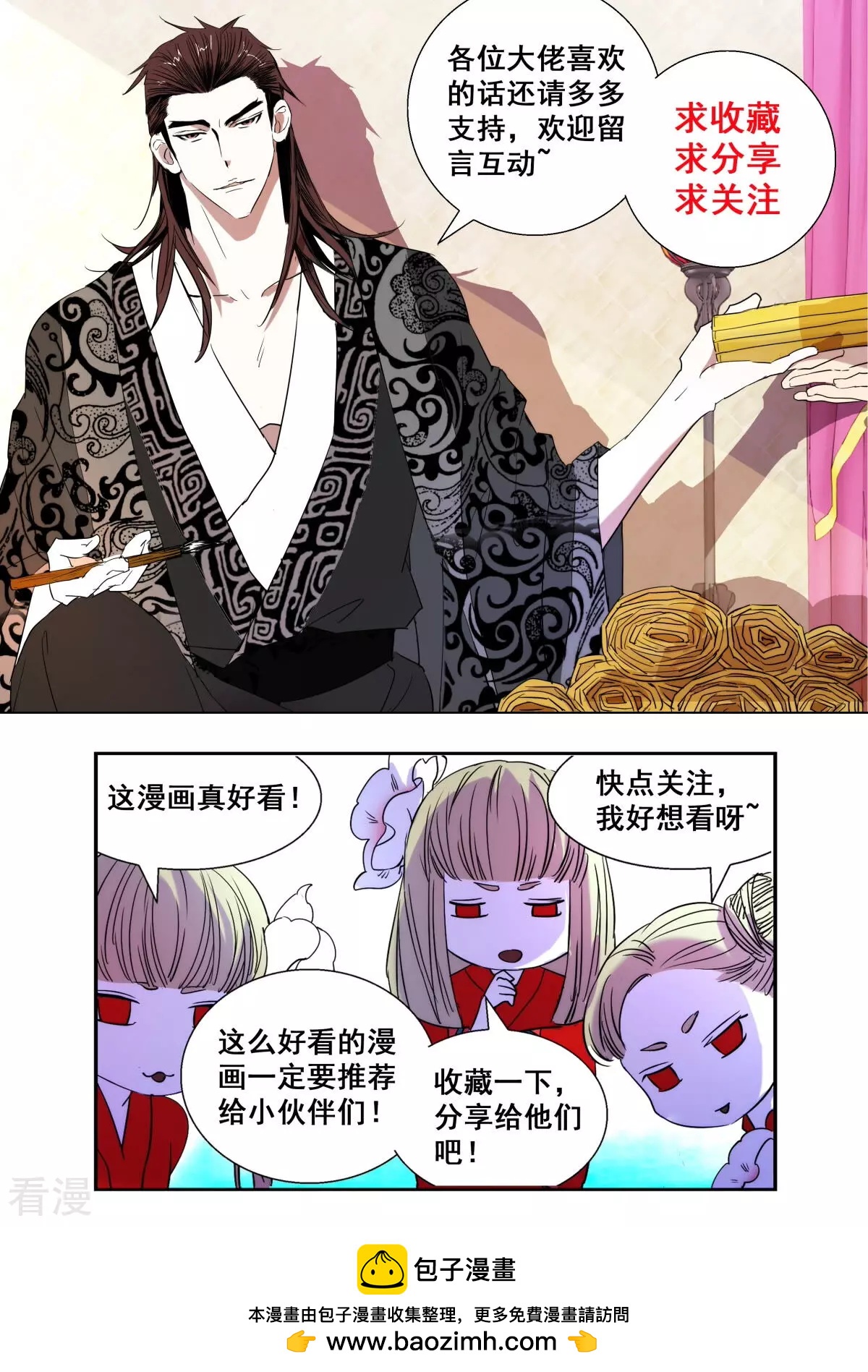 第374话 给我哭！-第374话