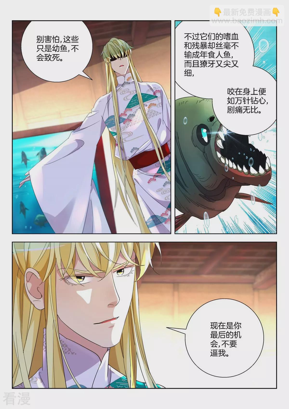 第374话 给我哭！-第374话