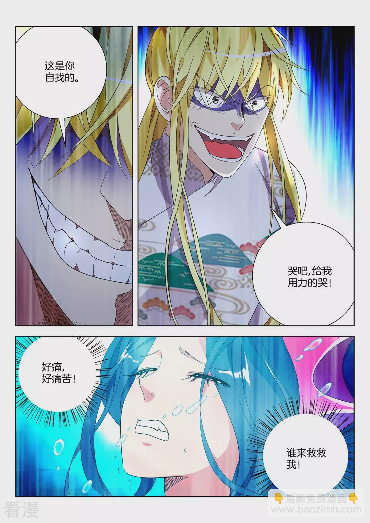 第374话 给我哭！-第374话