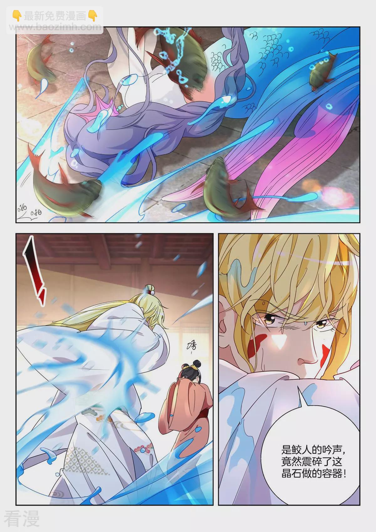 第374话 给我哭！-第374话