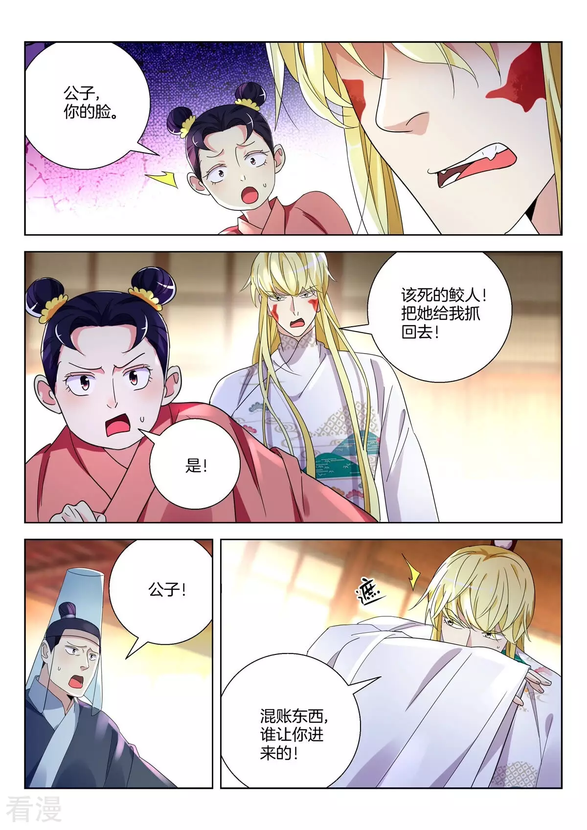 第374话 给我哭！-第374话