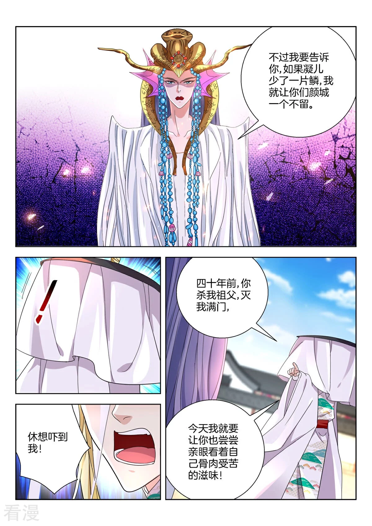 第376话 万箭穿身-第376话