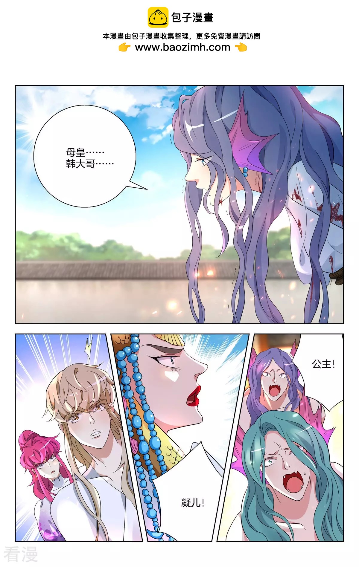 第376话 万箭穿身-第376话