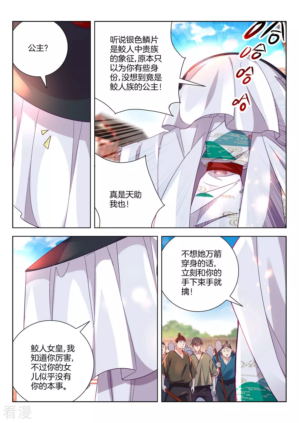 第376话 万箭穿身-第376话