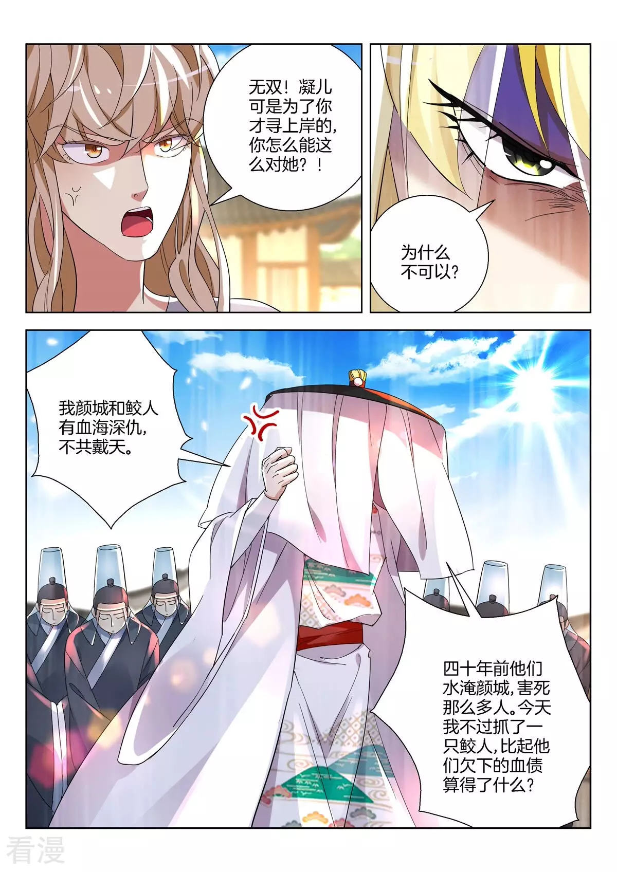 第376话 万箭穿身-第376话