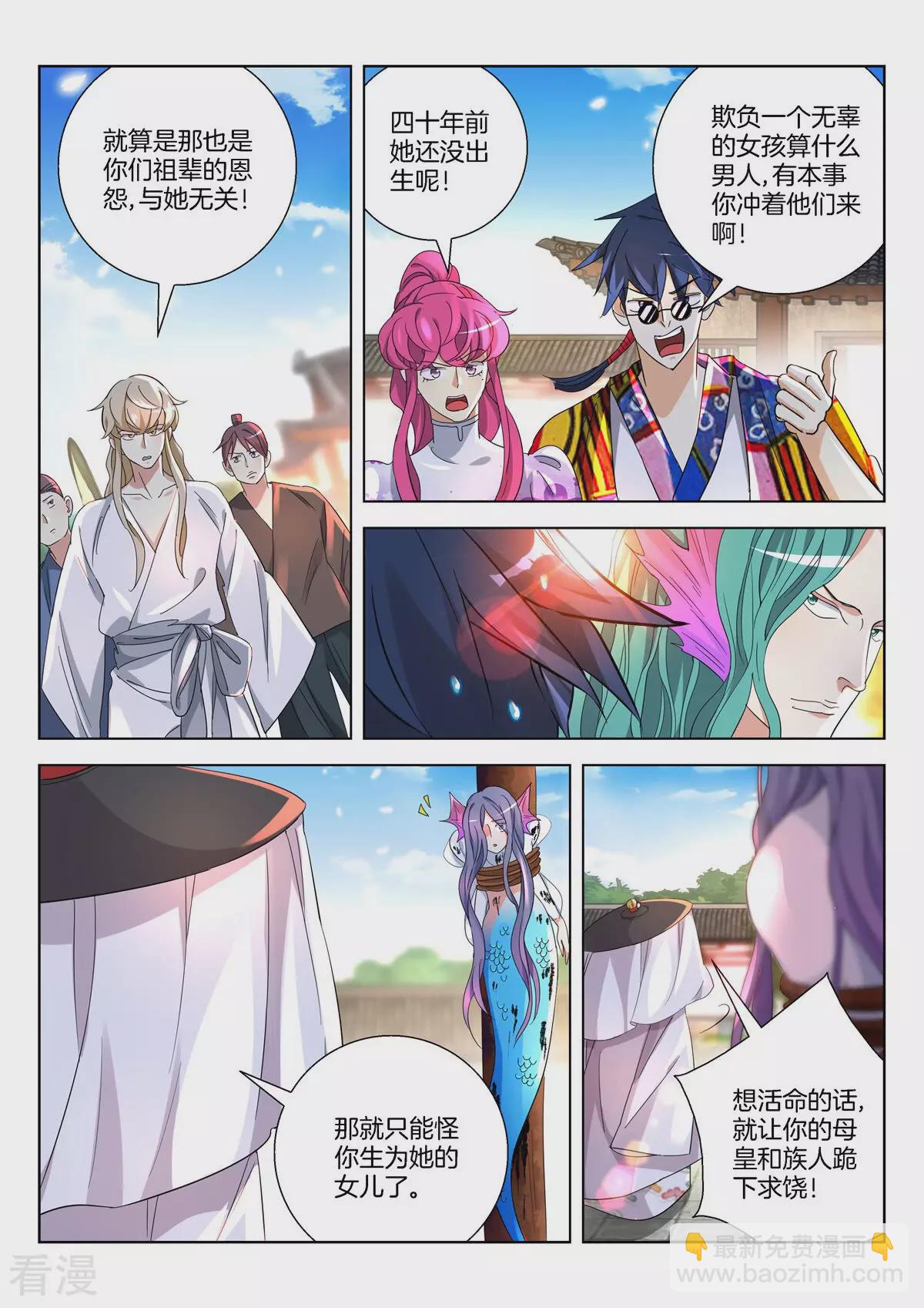 第376话 万箭穿身-第376话