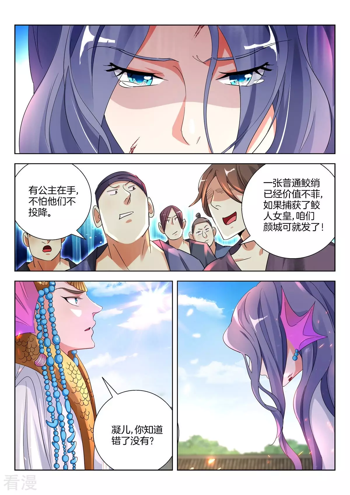 第376话 万箭穿身-第376话