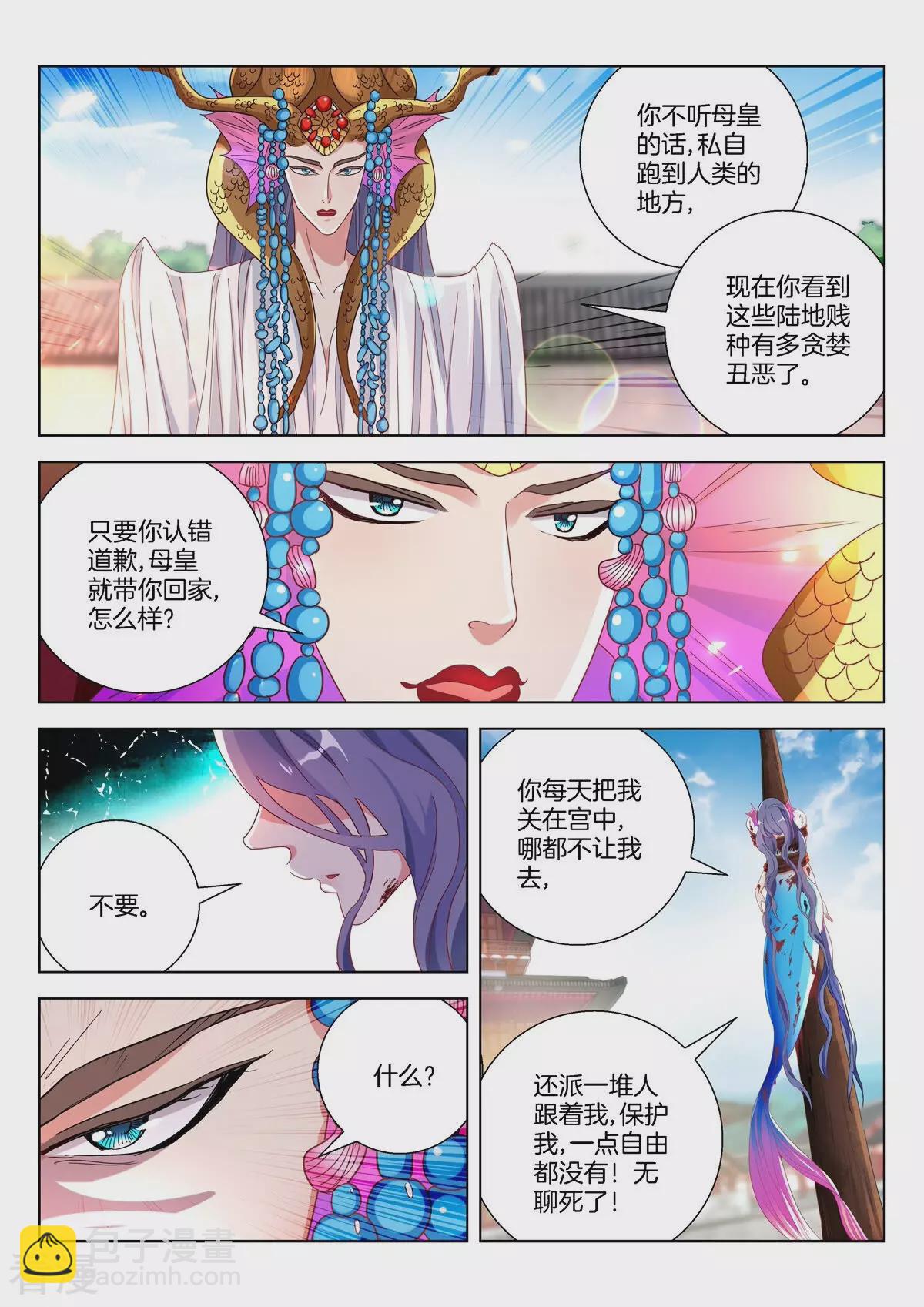 第376话 万箭穿身-第376话