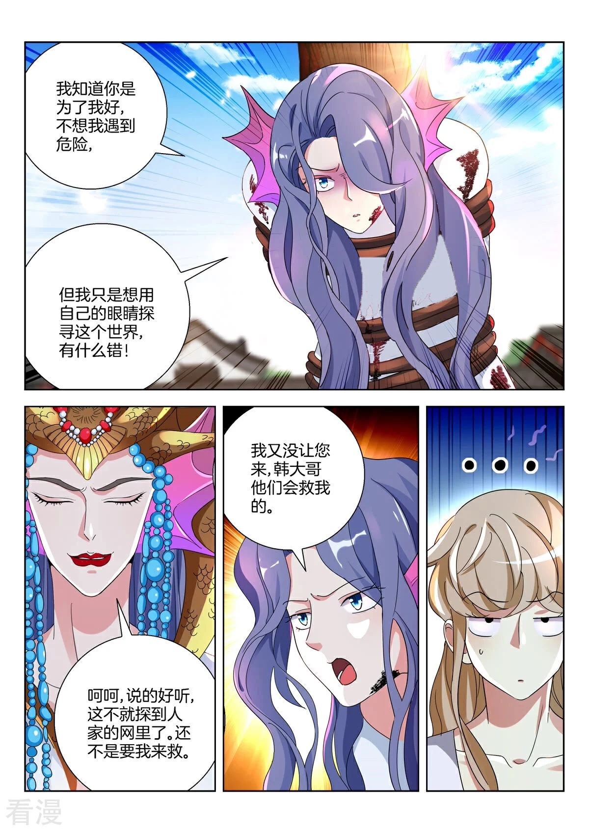 第376话 万箭穿身-第376话