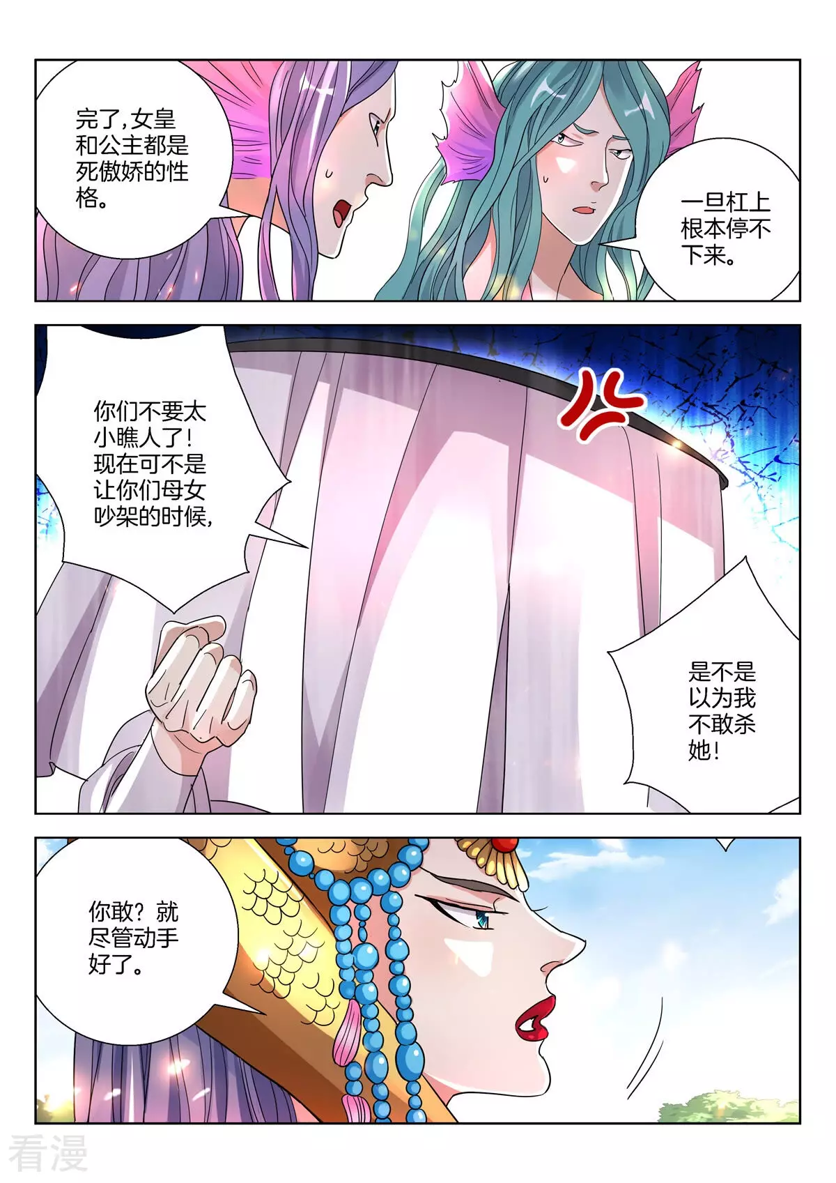 第376话 万箭穿身-第376话