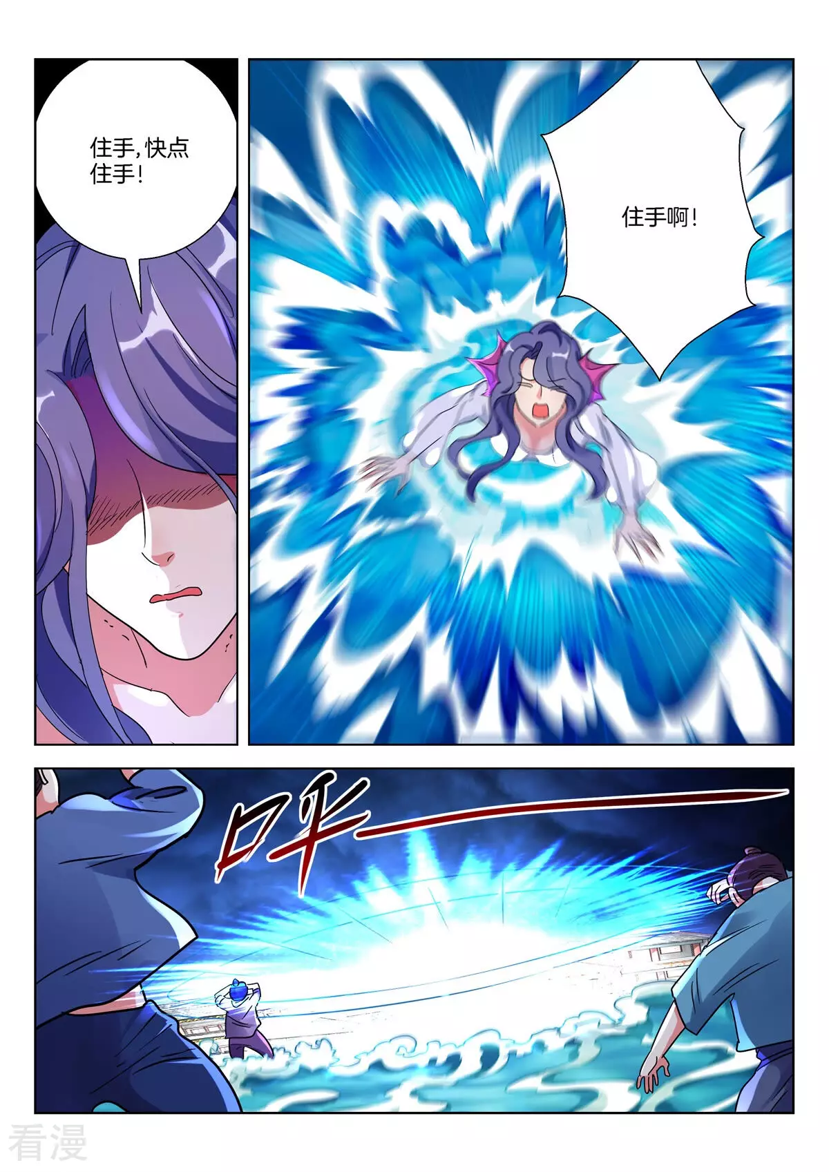 第378话 水淹颜城-第378话