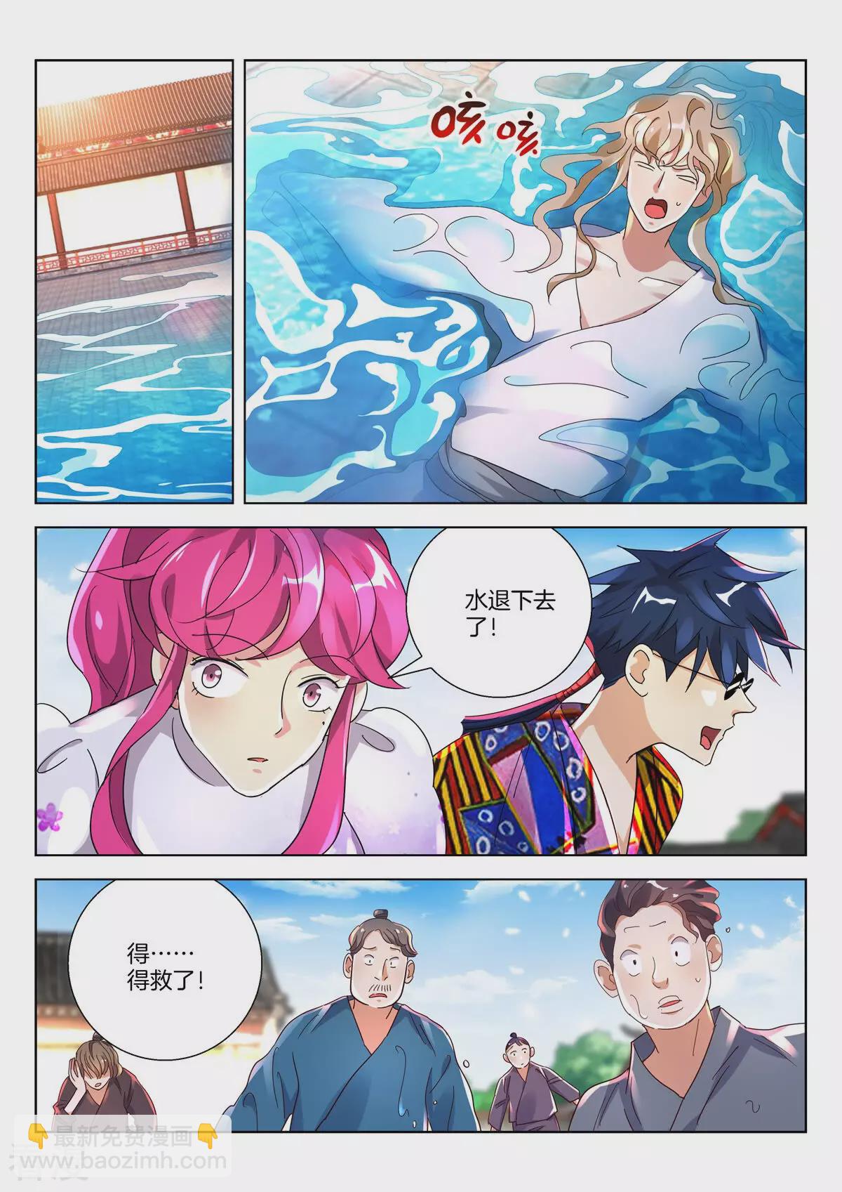 第378话 水淹颜城-第378话