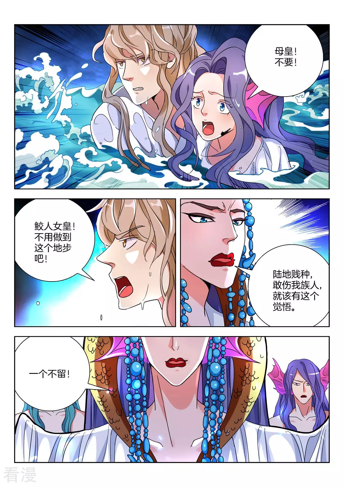 第378话 水淹颜城-第378话