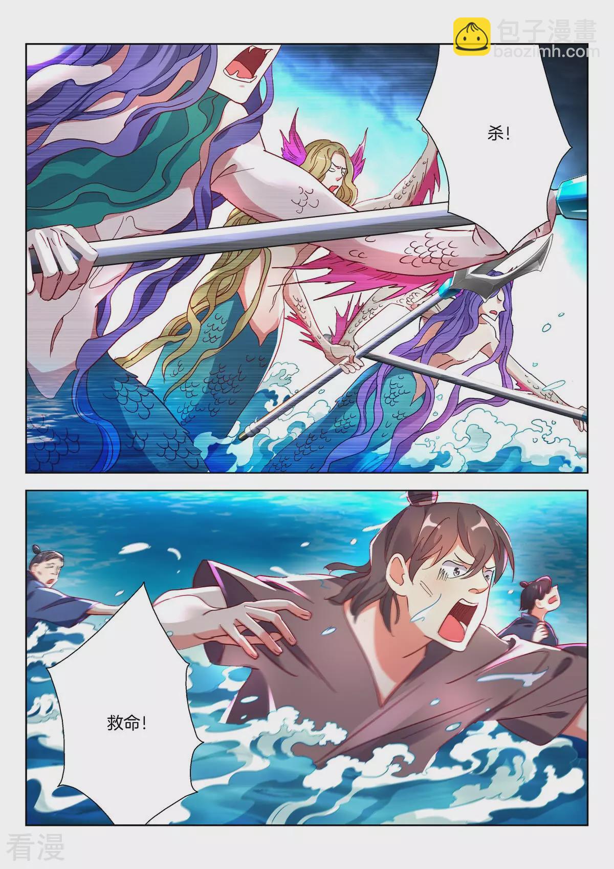 第378话 水淹颜城-第378话