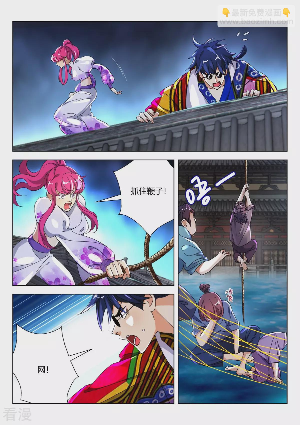 第378话 水淹颜城-第378话