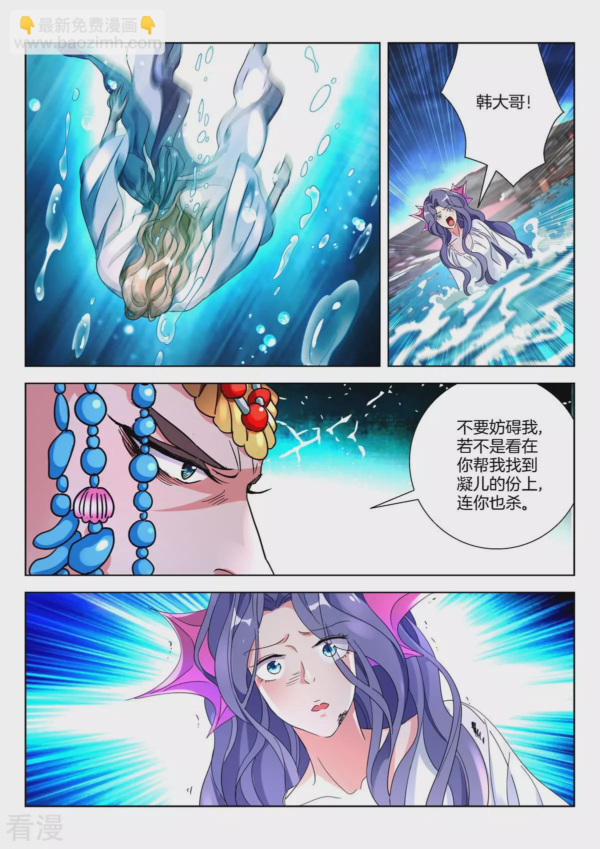第378话 水淹颜城-第378话