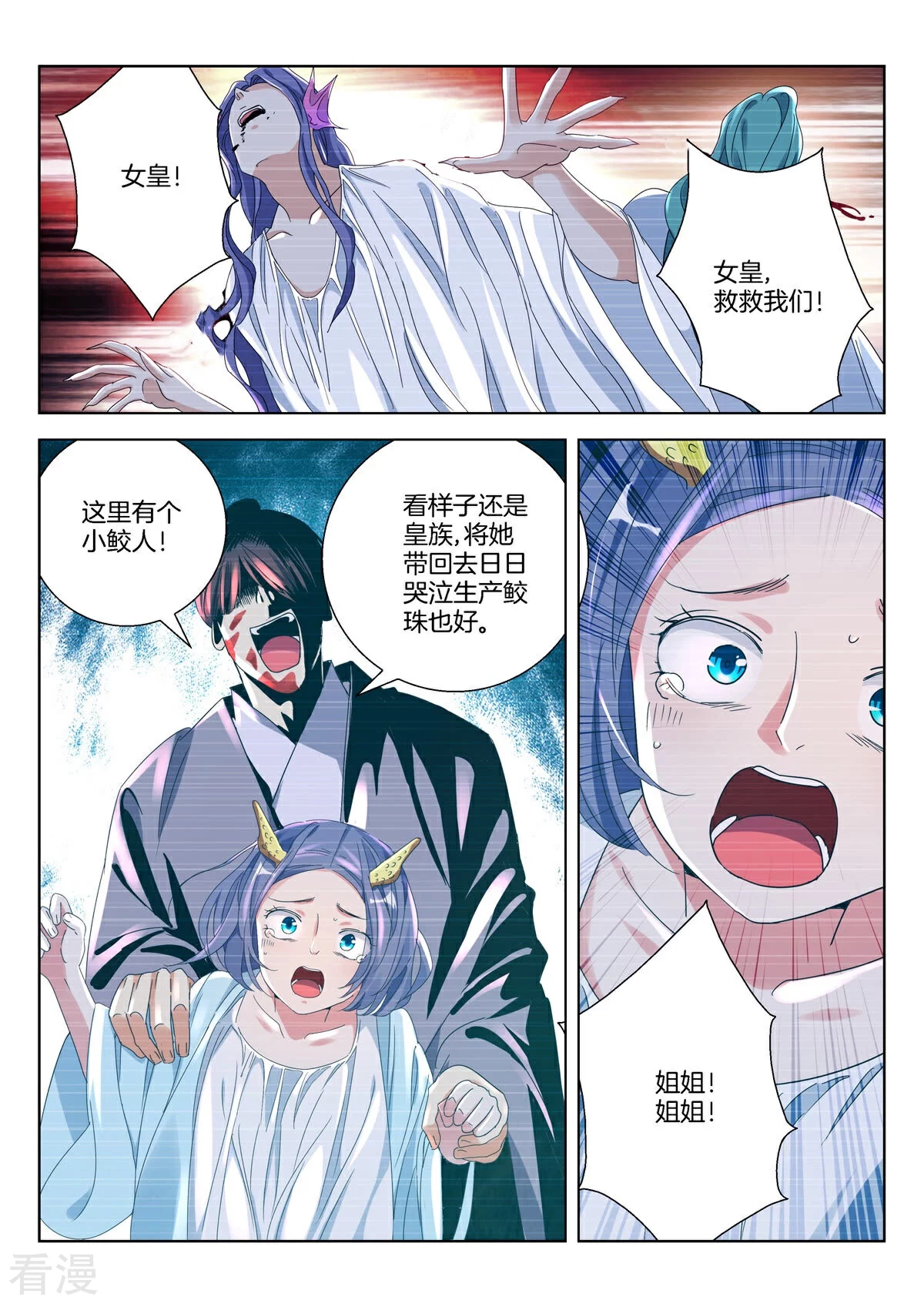 第380话 真相-第380话