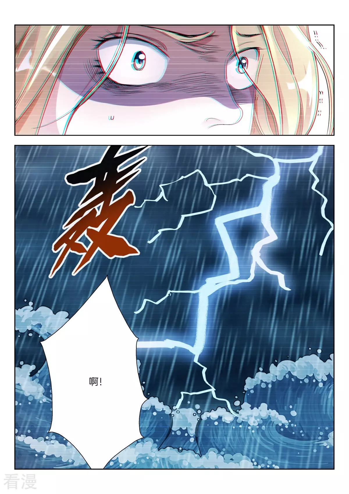 第380话 真相-第380话