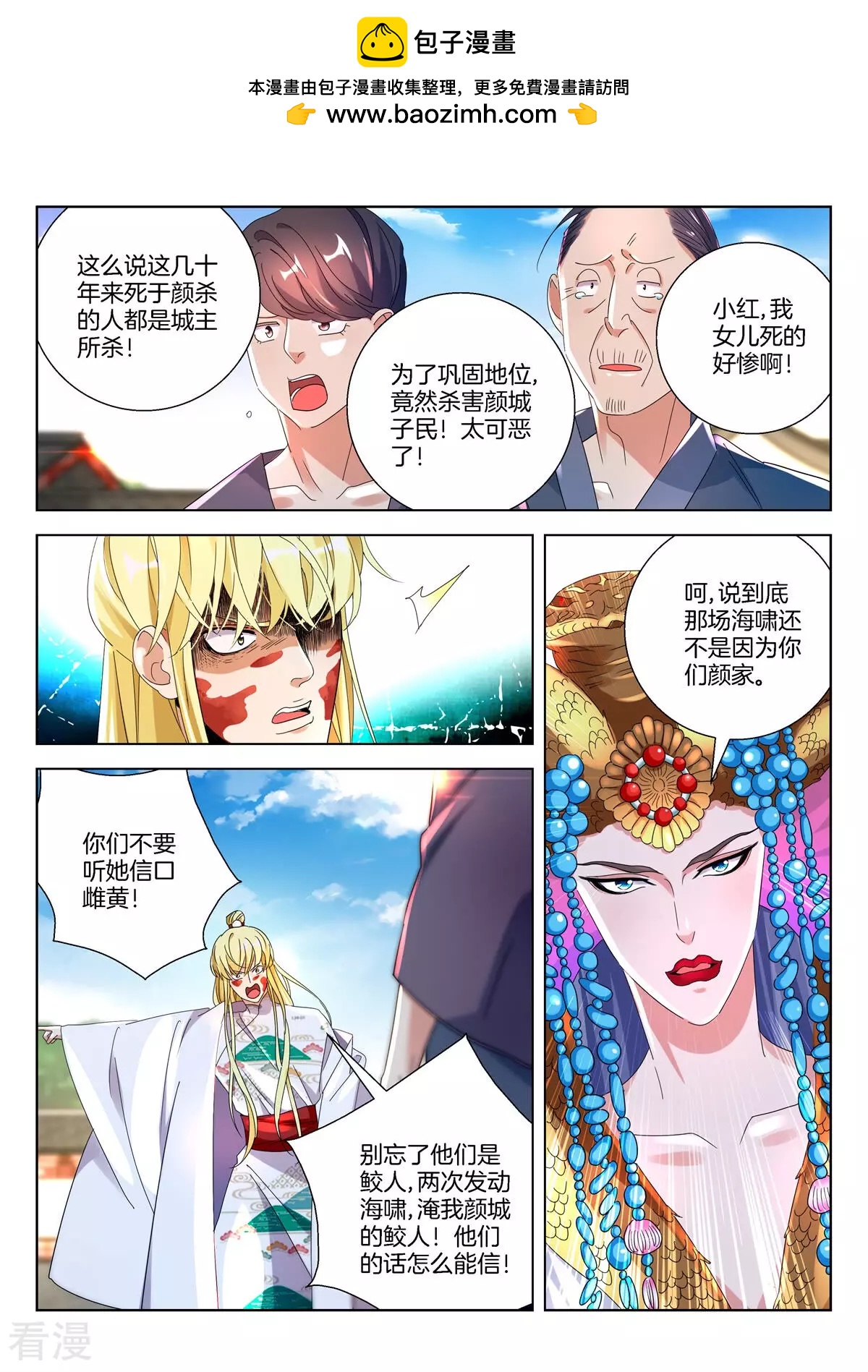 第380话 真相-第380话