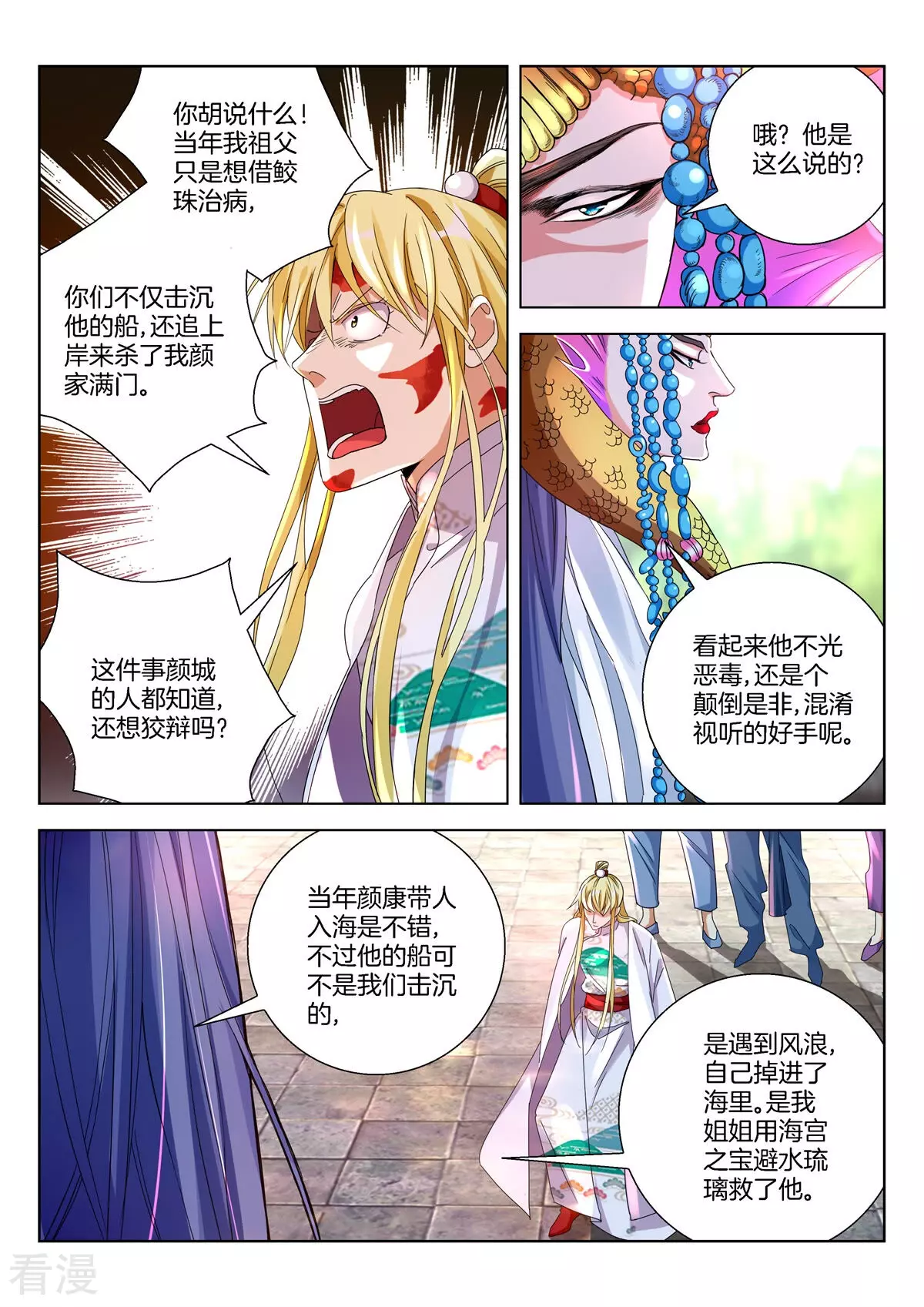 第380话 真相-第380话