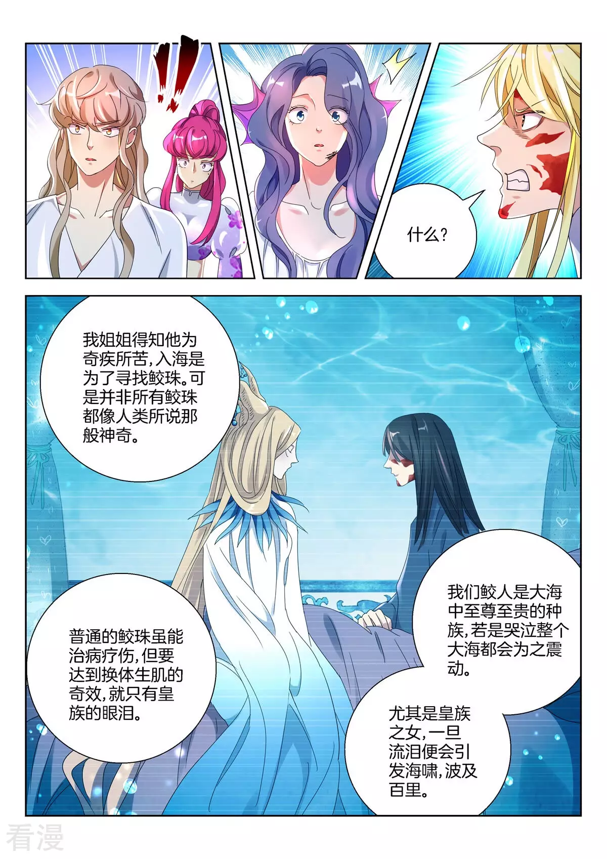 第380话 真相-第380话