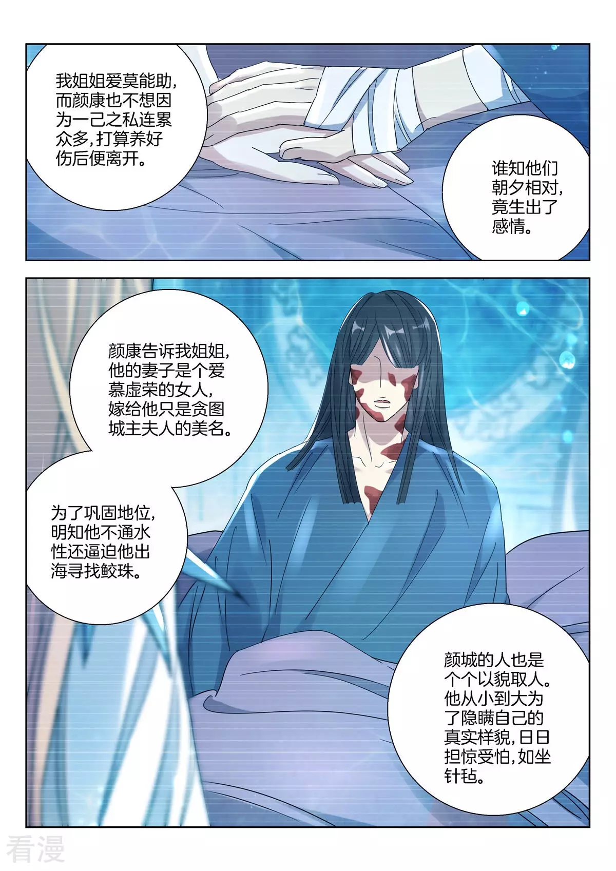 第380话 真相-第380话