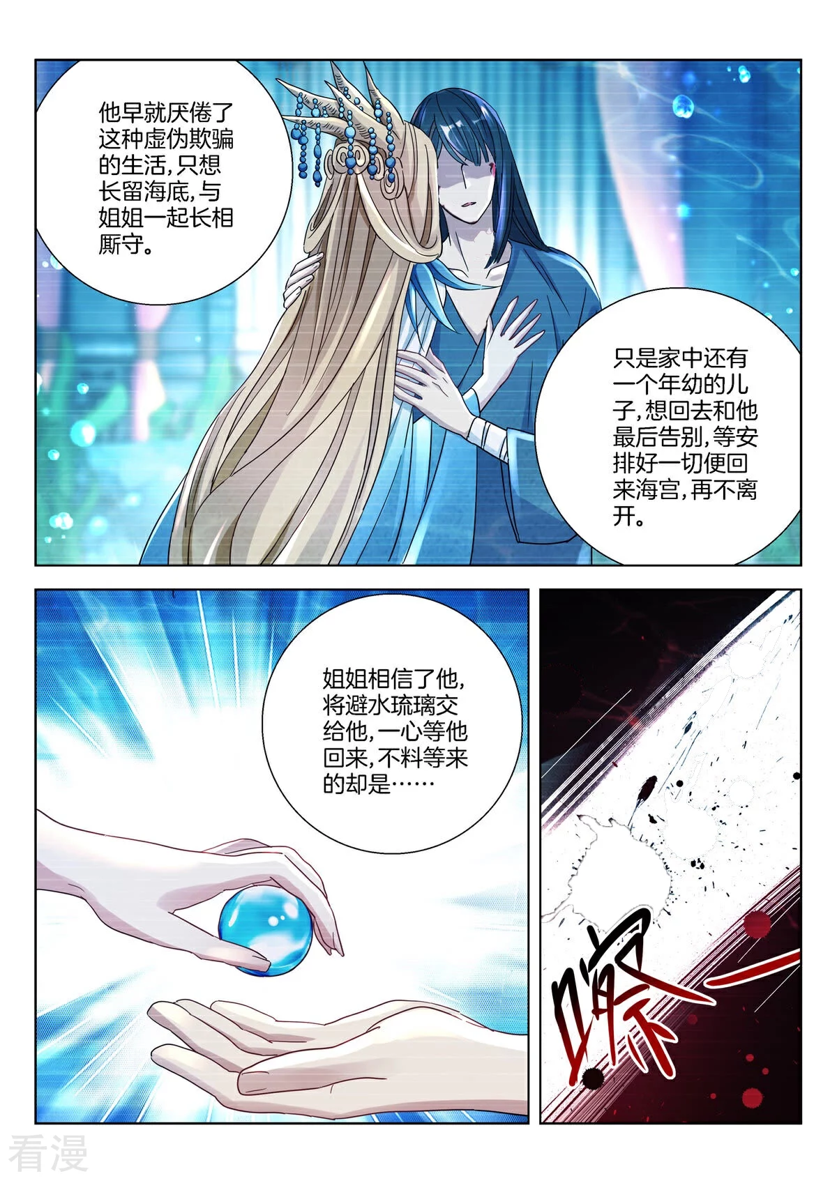 第380话 真相-第380话