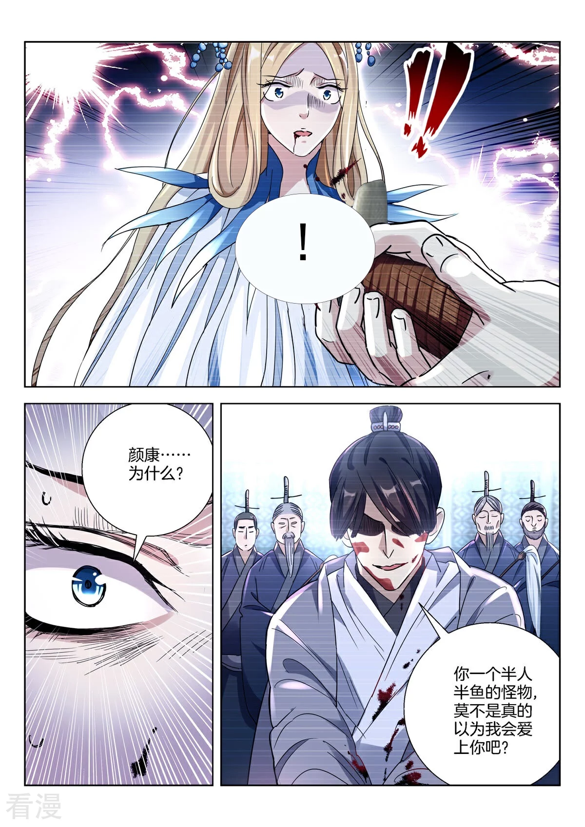 第380话 真相-第380话
