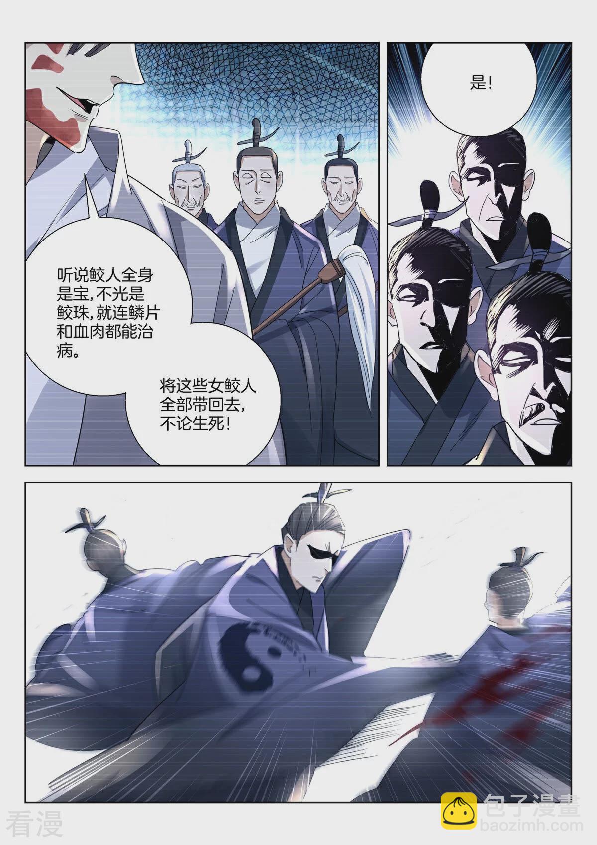 第380话 真相-第380话