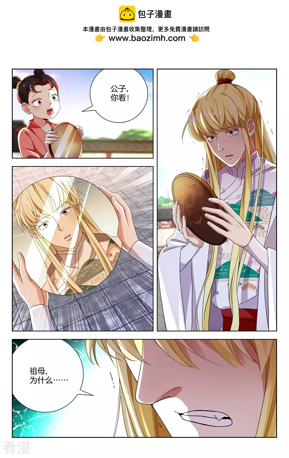 第382话 神坛之下是地狱-第382话