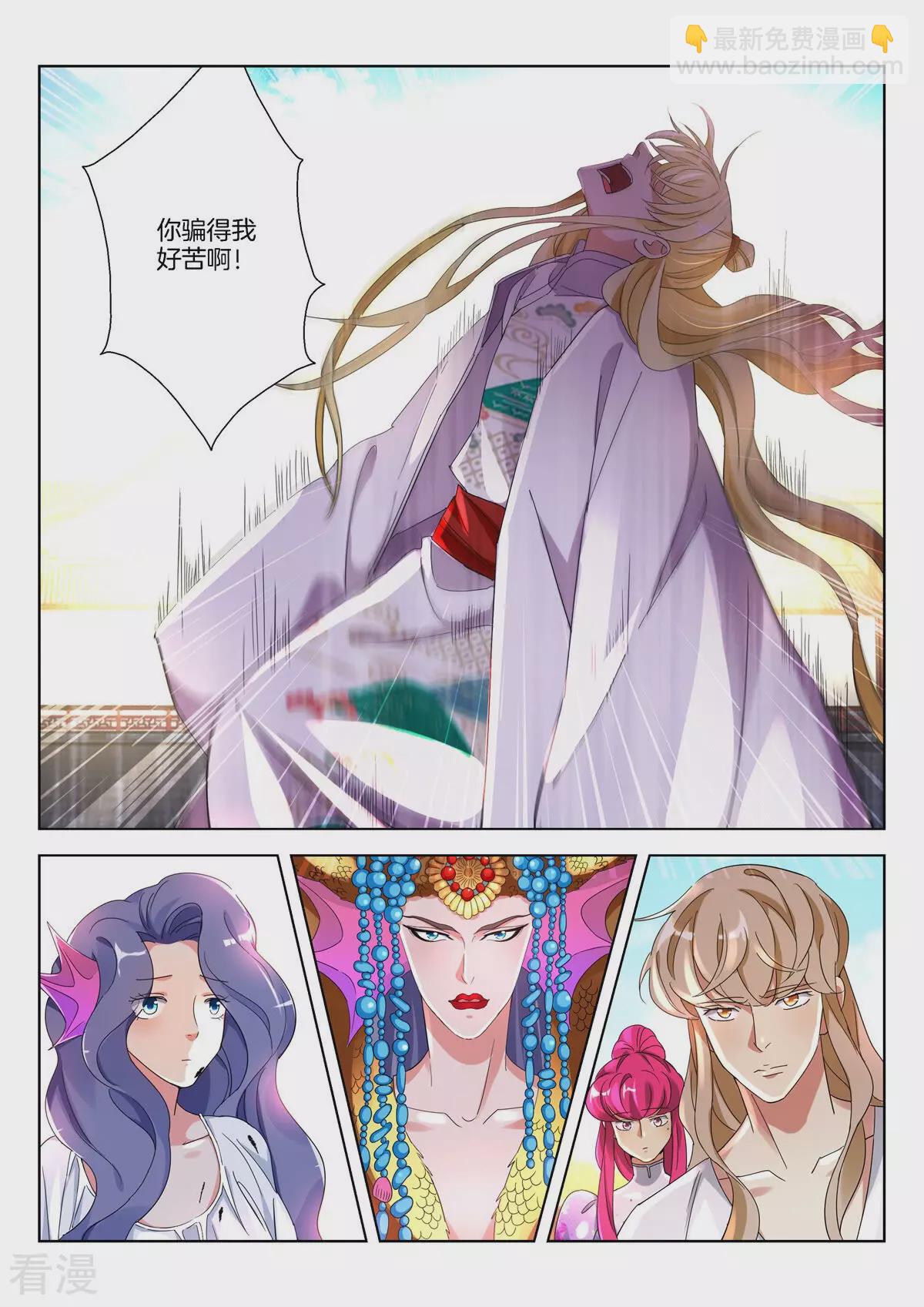 第382话 神坛之下是地狱-第382话