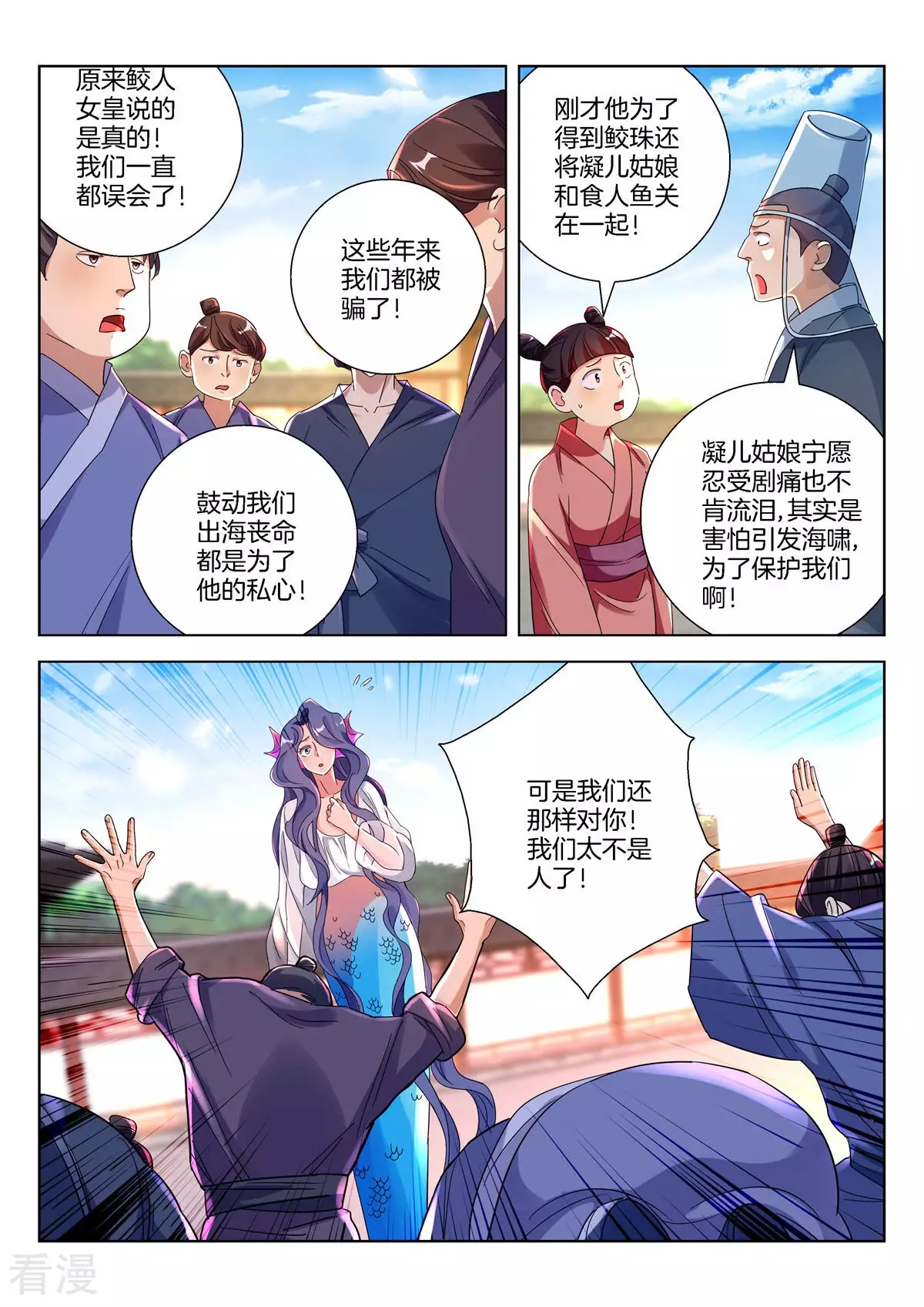 第382话 神坛之下是地狱-第382话