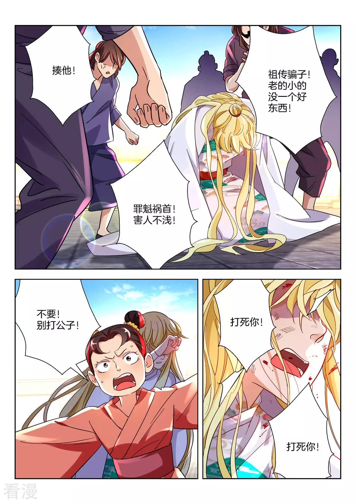 第382话 神坛之下是地狱-第382话