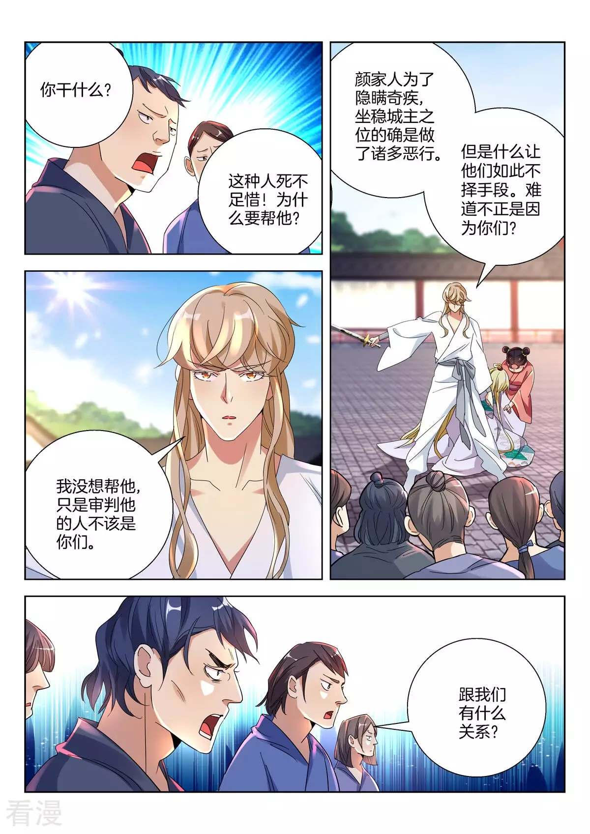 第382话 神坛之下是地狱-第382话