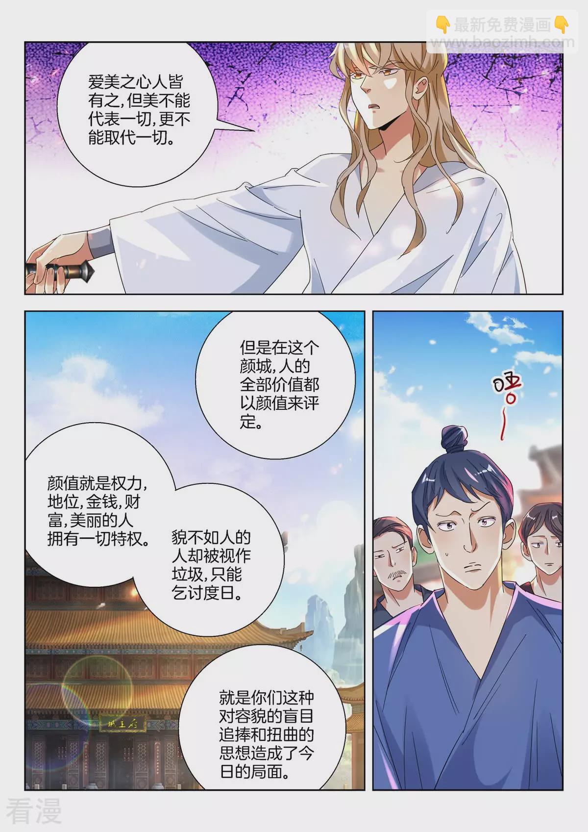 第382话 神坛之下是地狱-第382话