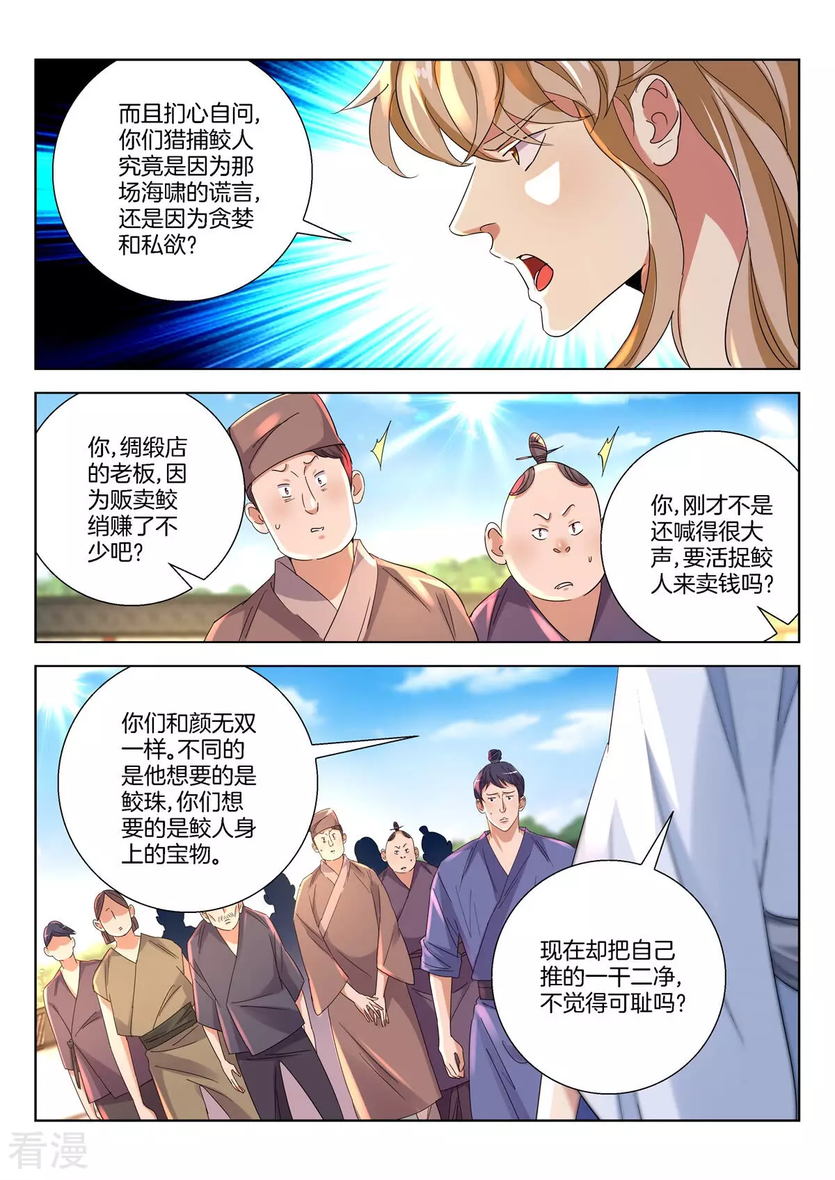 第382话 神坛之下是地狱-第382话