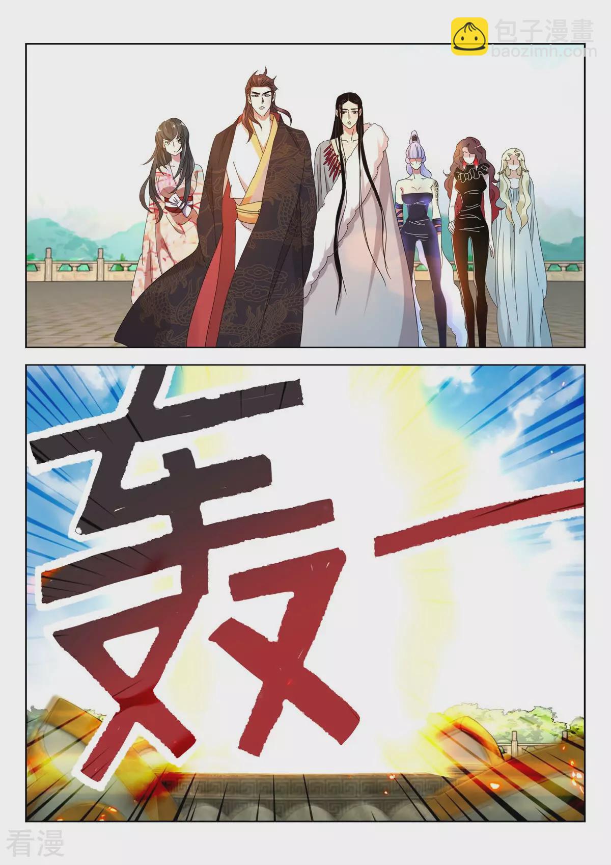 第384话 神鼎烛照-第384话